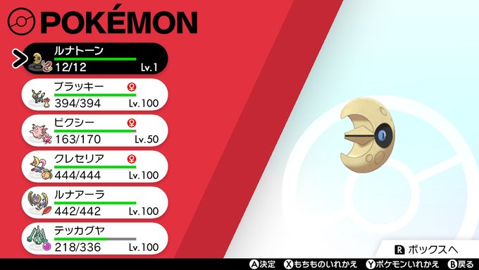 うなぎさん がハッシュタグ Nintendoswitch をつけたツイート一覧 1 Whotwi グラフィカルtwitter分析