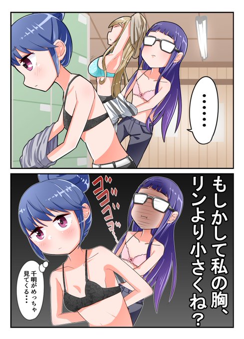 あきちゃんは小さいというより平たいイメージ

#ゆるキャン 