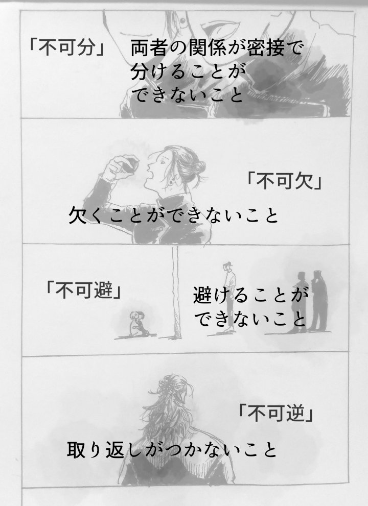 呪術廻戦 明るくない呪術のイラストがみたい まかせて Tanaの漫画