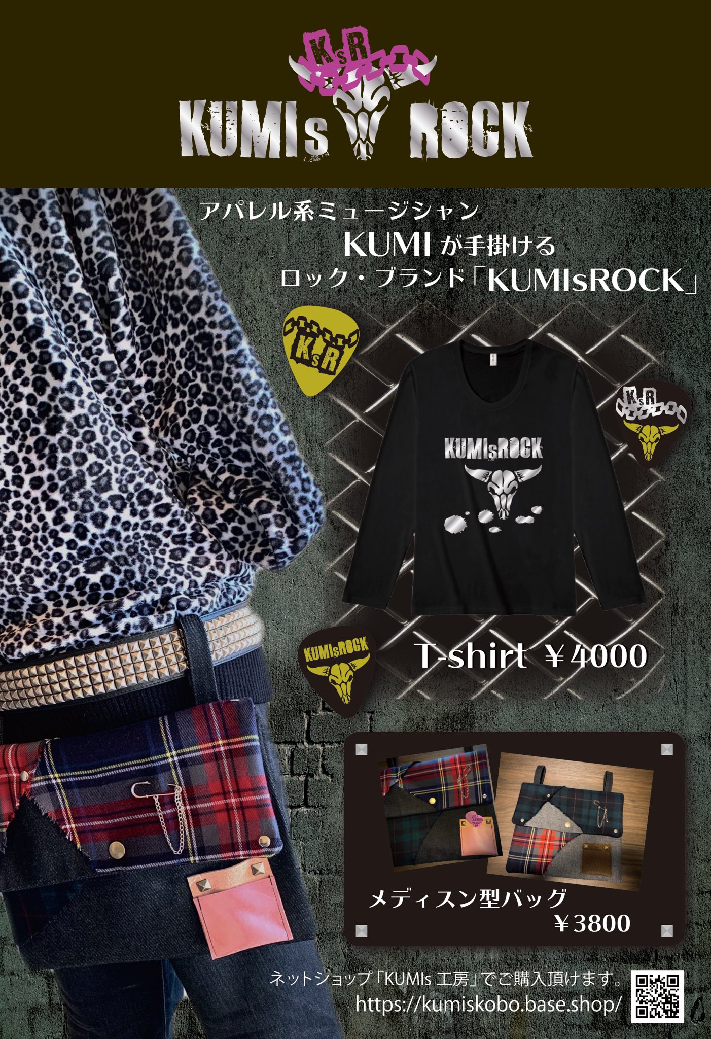 ロック系ファッション Twitter Search Twitter