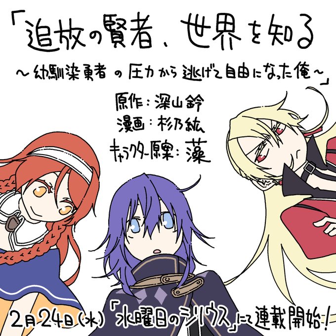 水曜日のシリウスのtwitterイラスト検索結果 水曜日のシリウスのtwitterイラスト検索結果