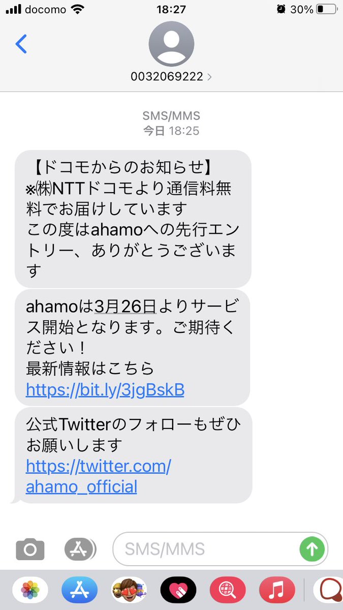 エントリー ahamo 先行