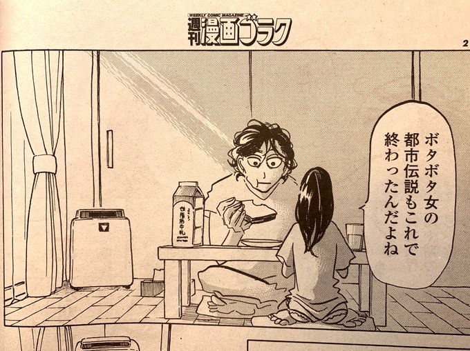 漫画ゴラク編集部さん の最近のツイート 16 Whotwi グラフィカルtwitter分析