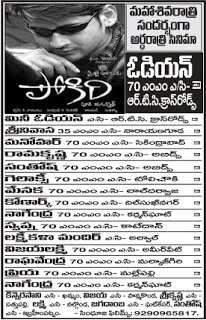 MHMaheshFC's tweet photo. 16 Shivaratri Special Shows of Pokiri in 2010.. Which has no digital prints. Still Reels tho inni shows vesarante aa Euphoria 🙌🙏 All Shows went Housefull 💥

@MBofficialTeam We dont have any movies this year. So Pokiri dolby 4k Remaster chesi Veyandi..🙏 #SarkaruVaariPaata https://t.co/0G5SXBPcCP