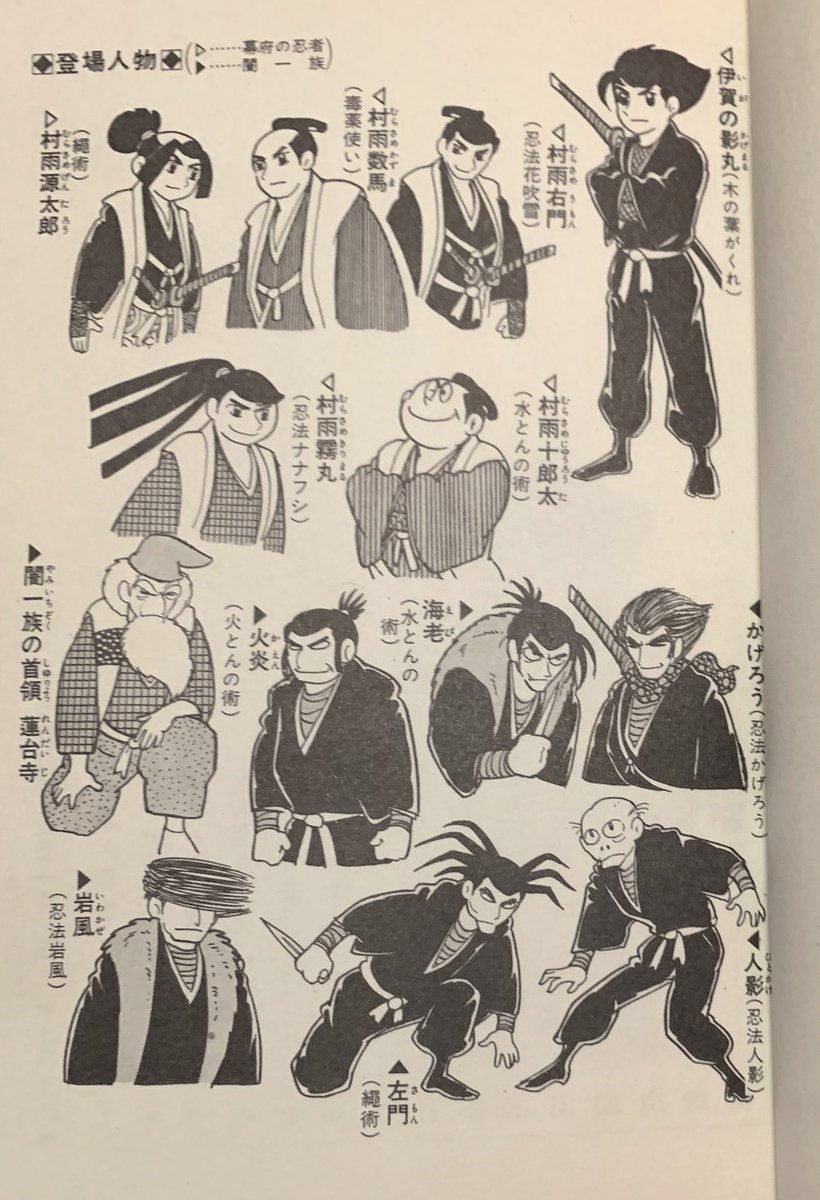 本日の収穫✨ 【伊賀の影丸 闇一族 上・下】(GC)横山光輝。2冊セット