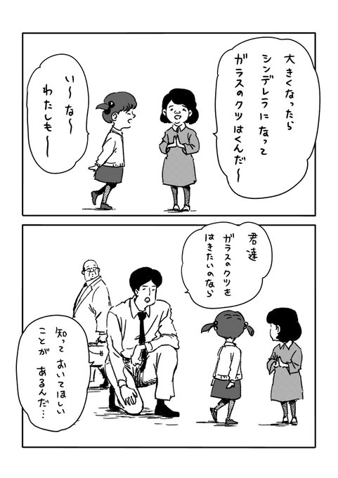 ガラスの靴 を含むマンガ一覧 ツイコミ 仮 ガラスの靴 を含むマンガ一覧 ツイコミ 仮
