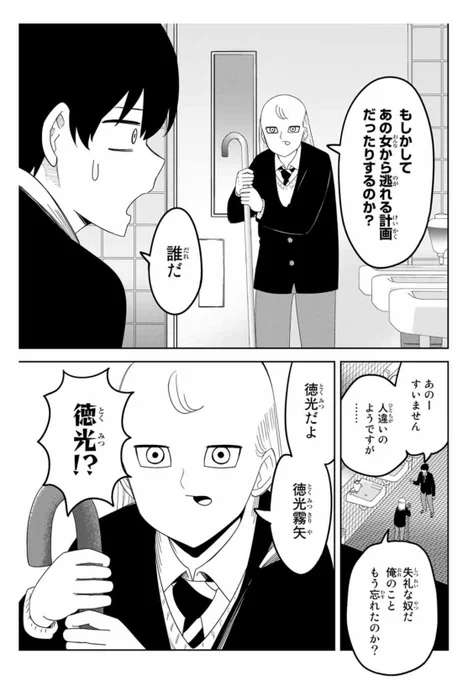 【最新話更新告知】
本日『いじめるヤバイ奴』マガポケにて更新しております!

なんとか精神崩壊を免れた徳光だが…

というわけでよろしくお願いします!

https://t.co/spXg9pCUbs

あと今週10巻が発売されました! 