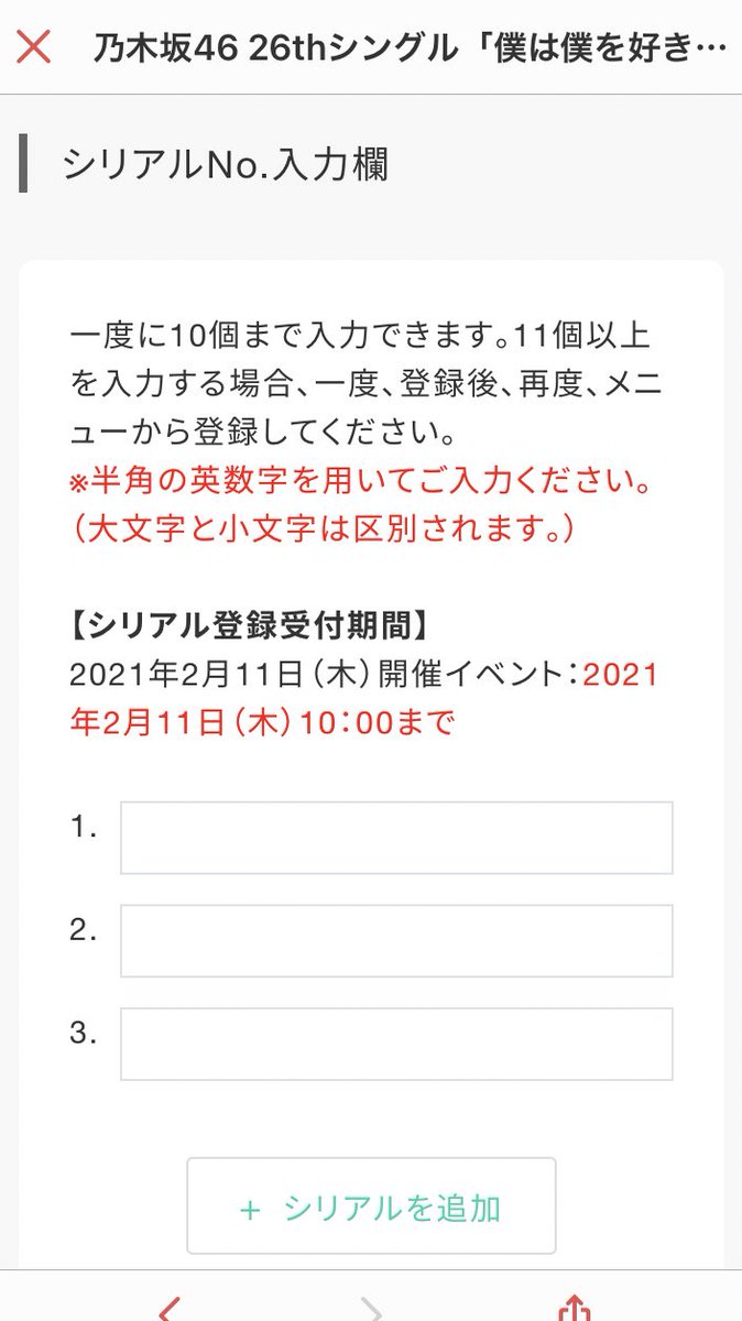 全国イベント参加券 - Twitter Search / Twitter 全国イベント参加券 - Twitter Search / Twitter