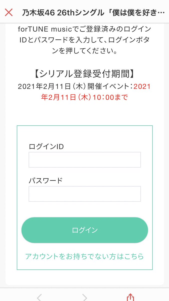 全国イベント参加券 - Twitter Search / Twitter 全国イベント参加券 - Twitter Search / Twitter