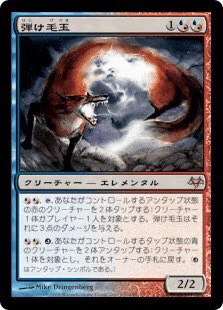 MTGの歴史は20年もあるので当然毛玉さん用のカードも虫さん用のカードも右目さん用のカードも従業員用のカードもある。 