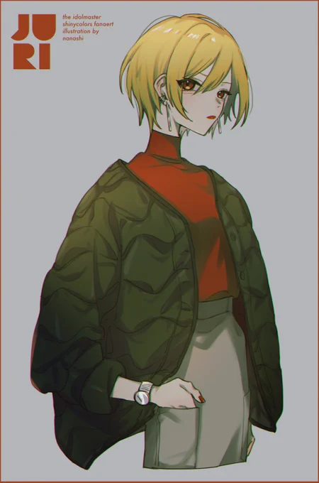 キルティングコートと樹里 