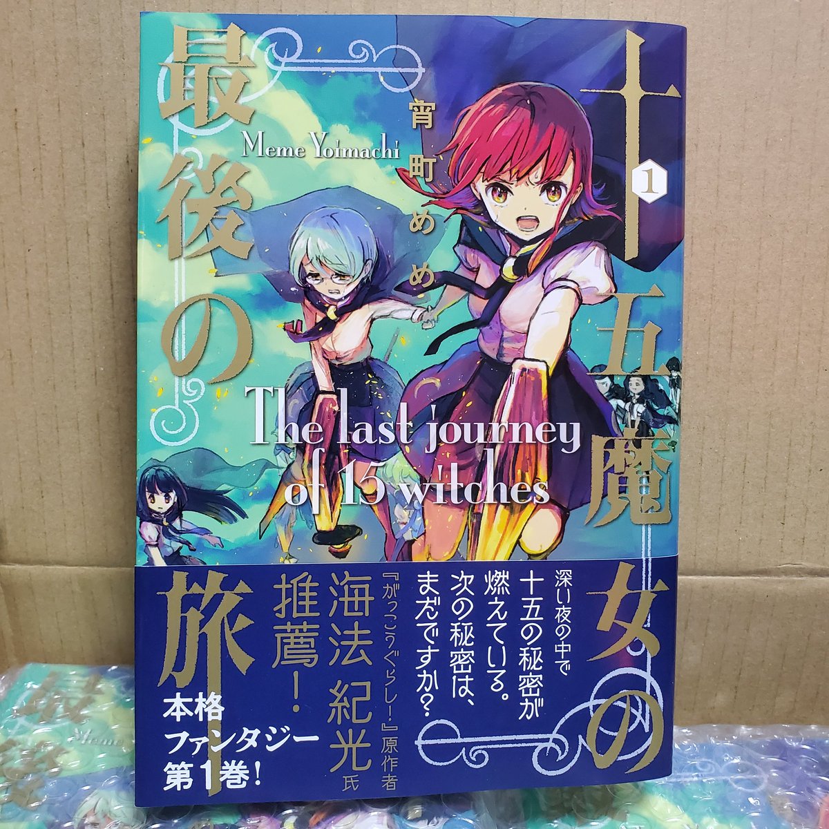Twoucan 十五魔女の最後の旅 の注目ツイート イラスト マンガ コスプレ モデル Twoucan 十五魔女の最後の旅 の注目ツイート イラスト マンガ コスプレ モデル