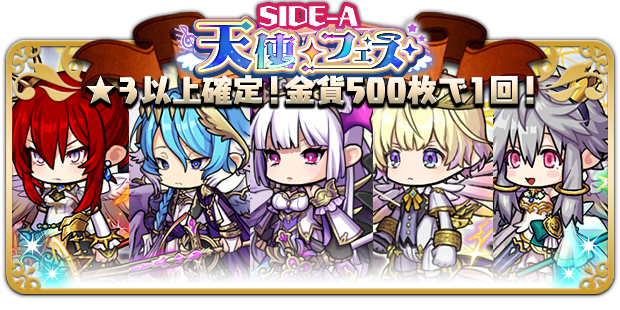 ゆるドラシル公式 天使フェス 開催中 3月1日 月 14時まで 大天使ルシフェル サタナエルが究極覚醒ユニットに さらにイベントで活躍中のアリエル カマエル バラキエルも初登場 再び光を得た大天使と新たな天使たち なんだかワクワクする ゆるドラシル公式 天使フェス 開催中 3月1日 月 14時まで 大天使ルシフェル サタナエルが究極覚醒ユニットに さらにイベントで活躍中のアリエル カマエル バラキエルも初登場 再び光を得た大天使と新たな天使たち なんだかワクワクする