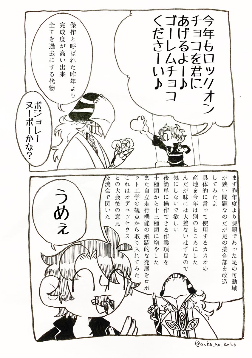 Twoucan ぐだアヴィ の注目ツイート イラスト マンガ Twoucan ぐだアヴィ の注目ツイート イラスト マンガ