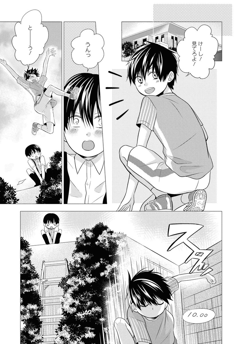 優等生の弟と劣等生の兄の話(3/6) 