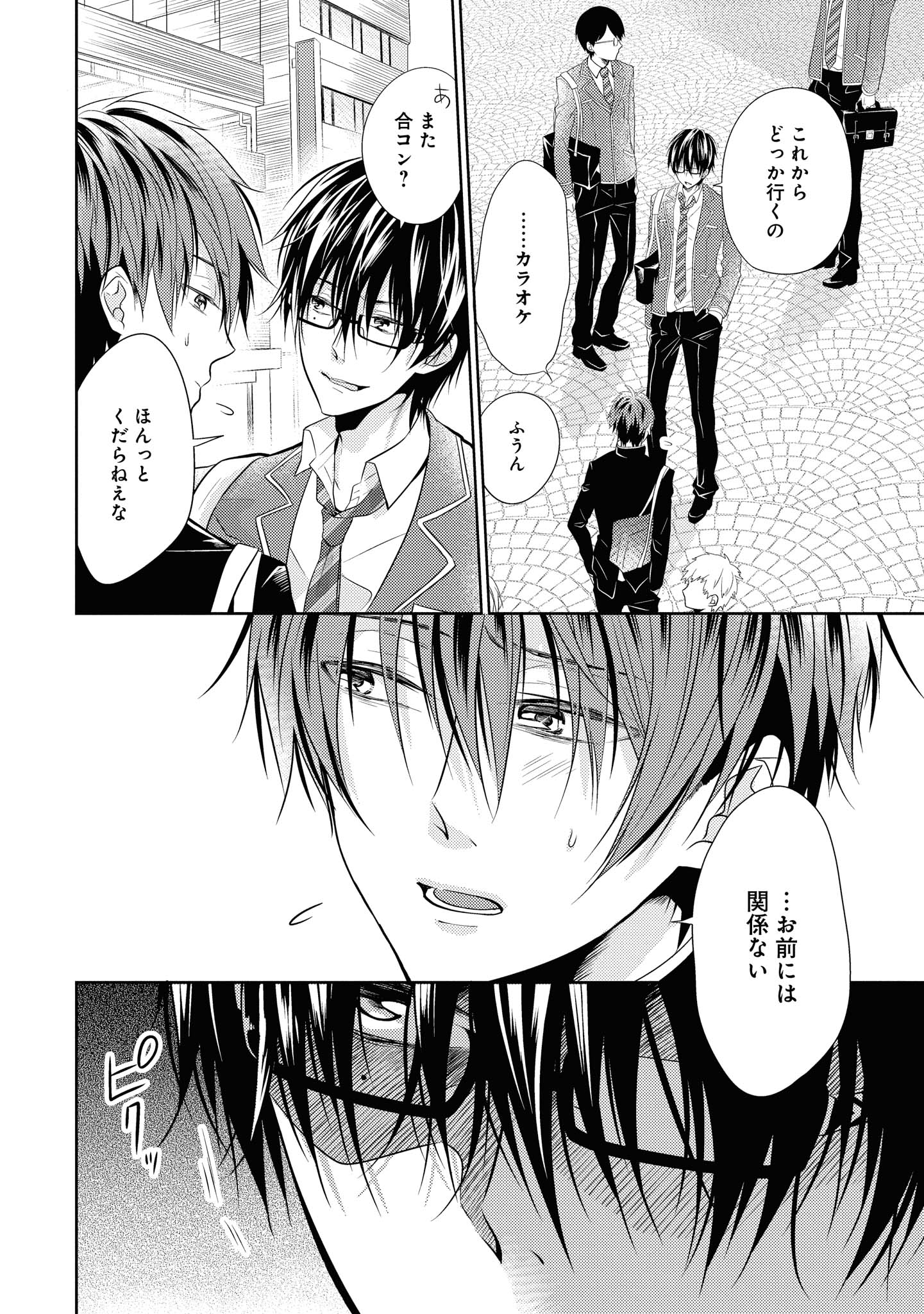 かむ 7 14新刊発売 息をひそめて 恋を 上下巻本日発売です よろしくお願いいたします T Co Cvifpaxe5p Twitter