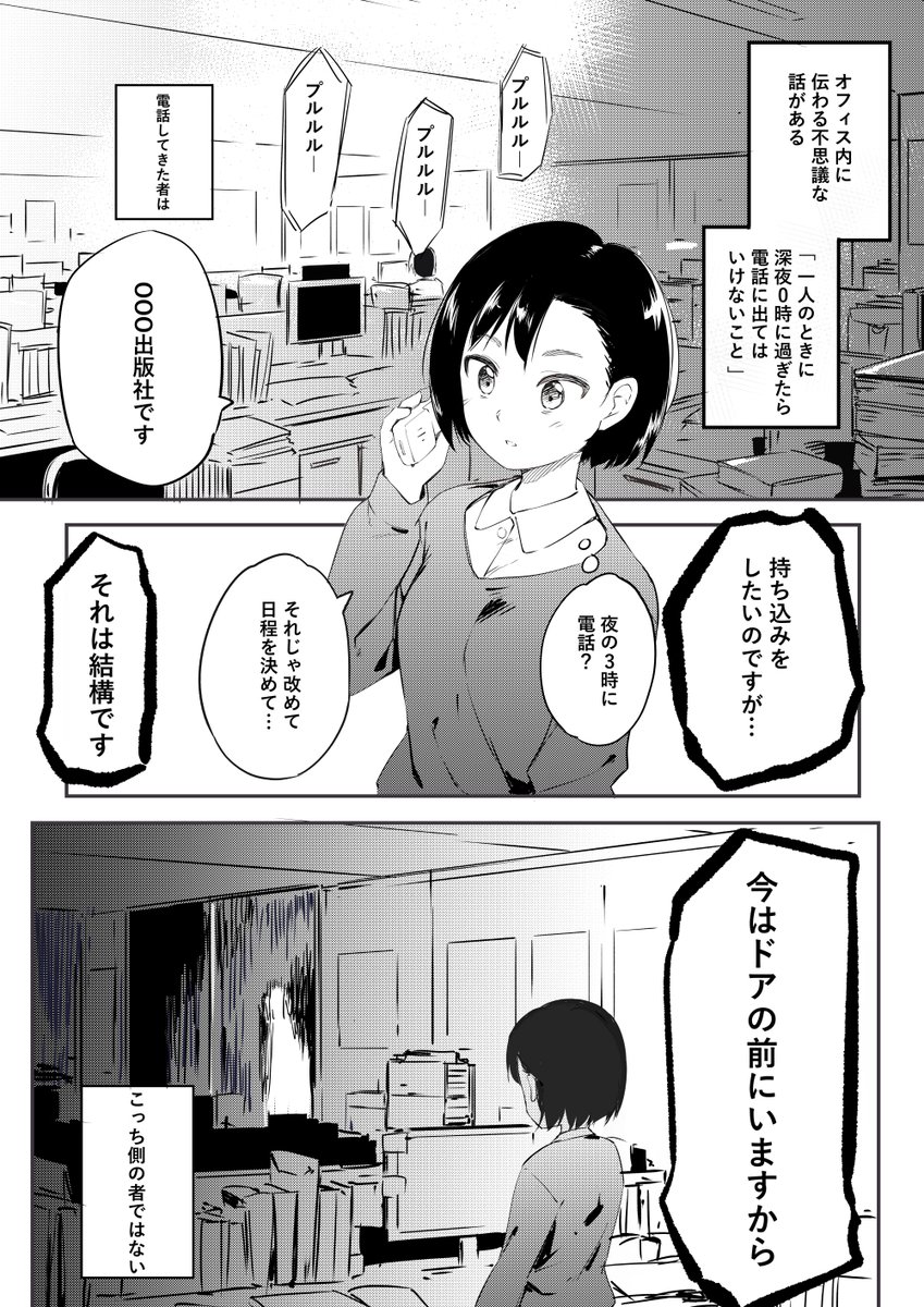 4P漫画です。 