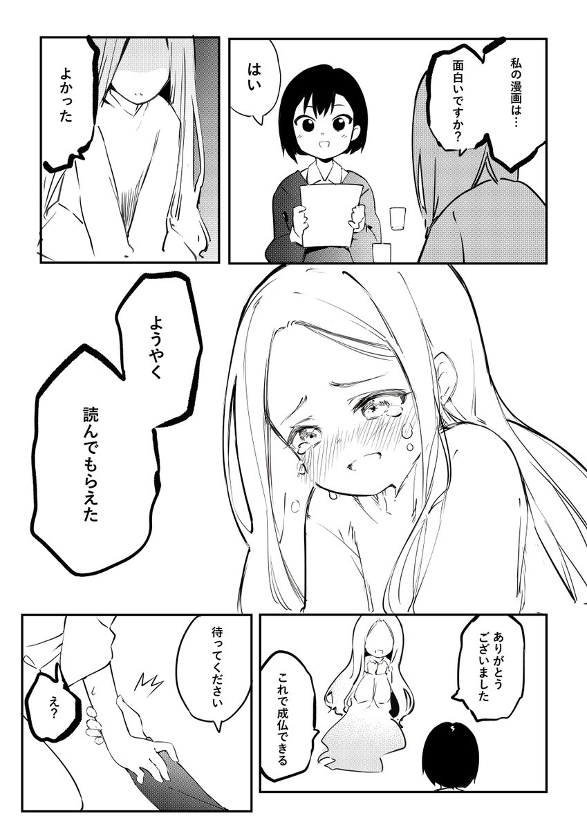 4P漫画です。 