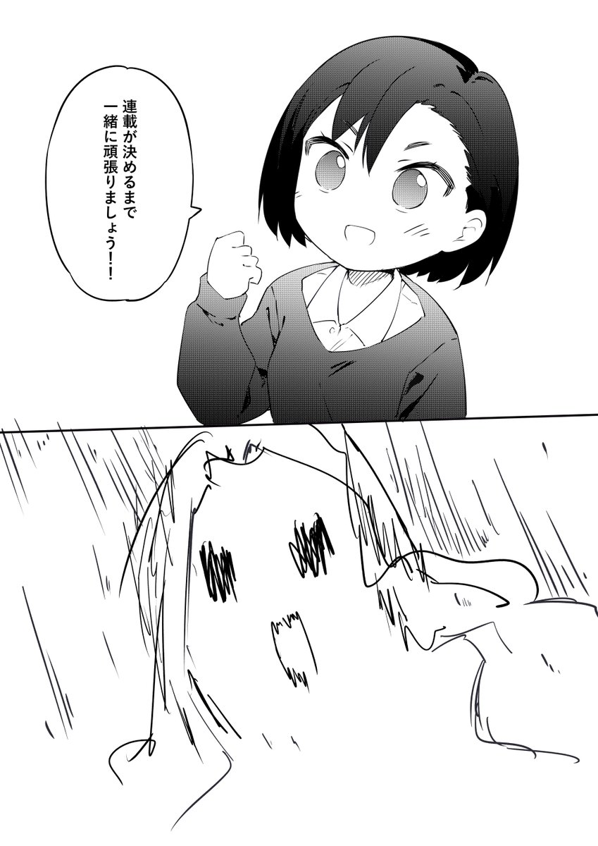 4P漫画です。 