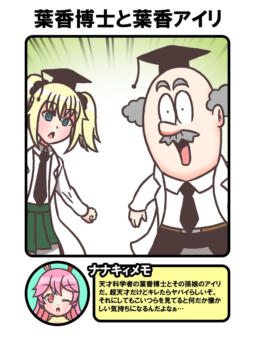 #モデ猫
#ナナキィメモ
「ネコVSウシ」のあれこれについて解説するナナキィ 