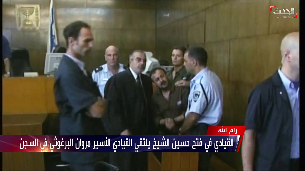 القيادي في حركة فتح حسين الشيخ يلتقي القيادي الأسير مروان البرغوثي في السجن