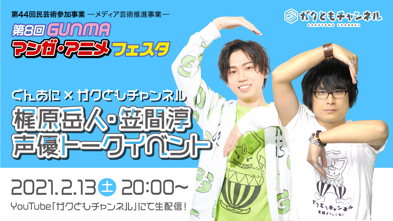 GAKUTO-JAM on X: 