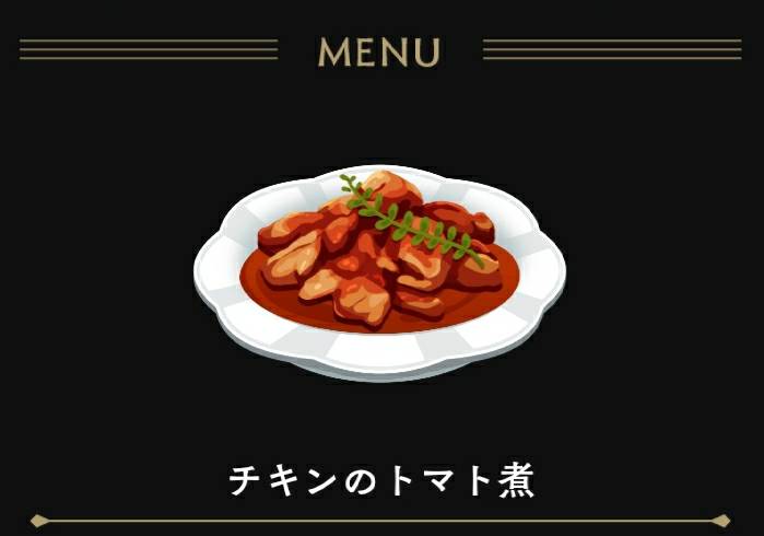 レシピ ツイステ 【ツイステ】マスターシェフの効率的な進め方とレシピと食材一覧