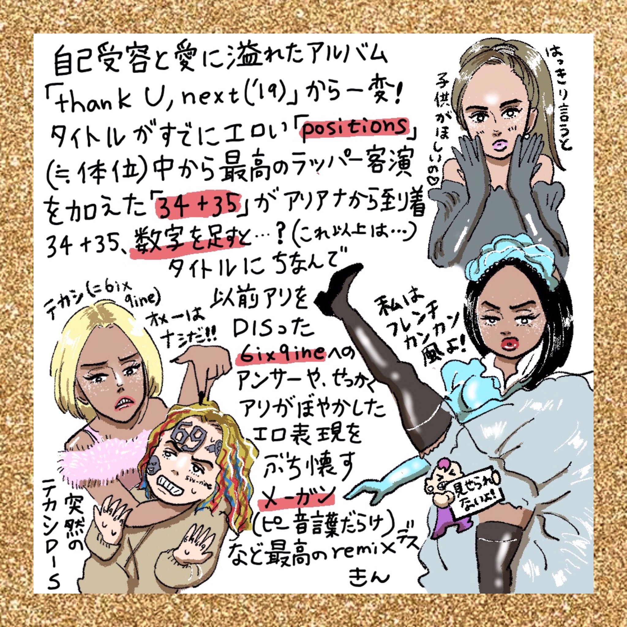 まるの きん わたしが以前イラストを書いた アリアナグランデ メーガン ドージャの34 35のmvが公開されたーーーっ めっちゃくちゃ可愛くてお色気ムンムンでアゲーーー きゃんわぴーー T Co Nspe1ctycq 3435mv Arianagrande まるの きん わたしが以前イラストを書いた アリアナグランデ メーガン ドージャの34 35のmvが公開されたーーーっ めっちゃくちゃ可愛くてお色気ムンムンでアゲーーー きゃんわぴーー T Co Nspe1ctycq 3435mv Arianagrande