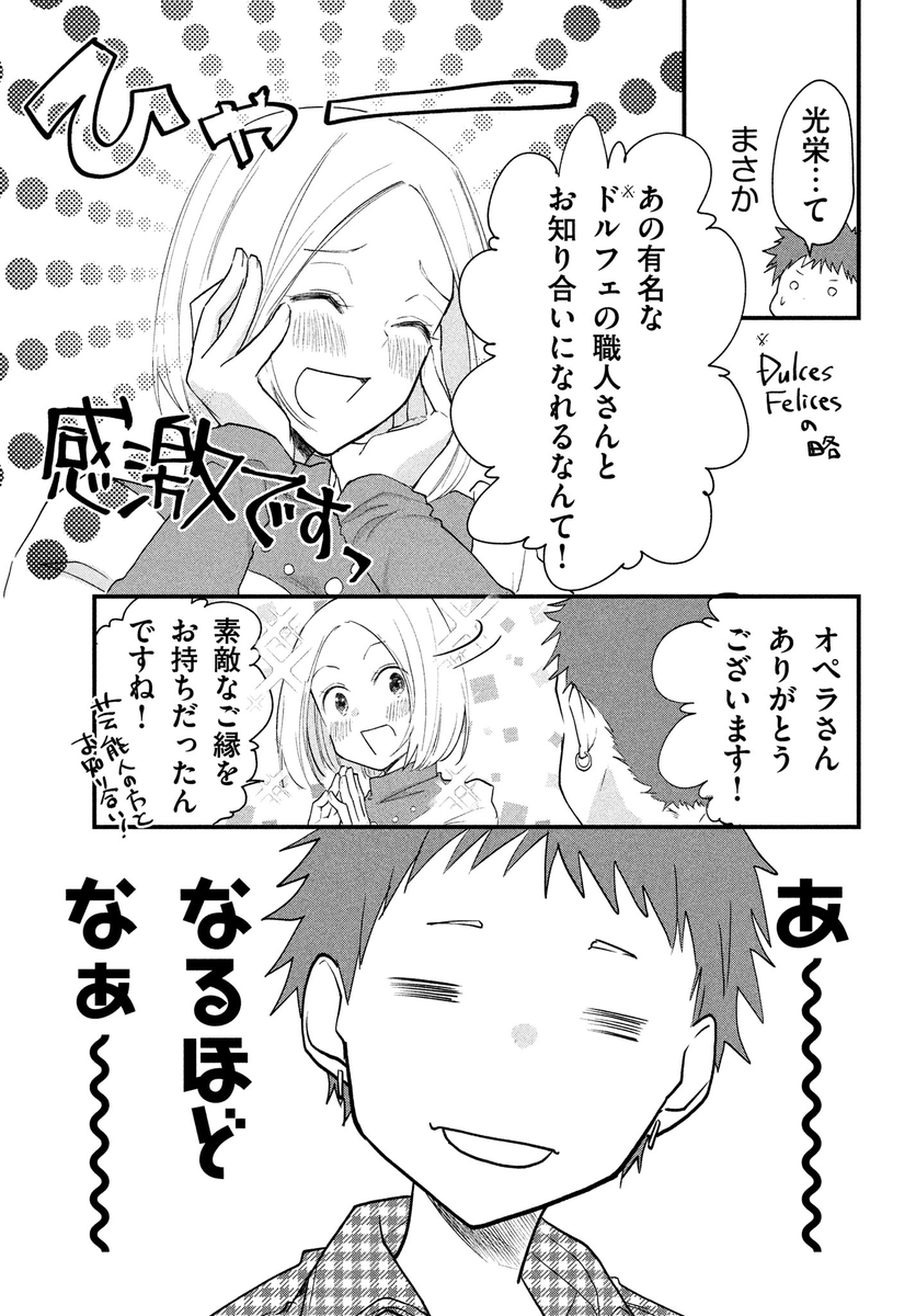 女装してオフ会に参加してみた。(30)
#女装オフ会 