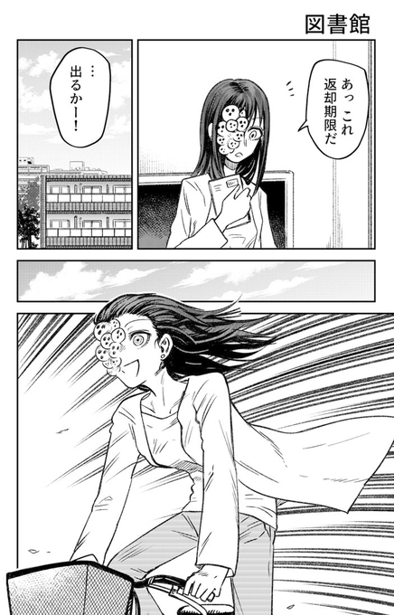 寺田亜太朗 ジンメンソウ 発売 T Atarou さんのマンガ一覧 いいね順 ツイコミ 仮