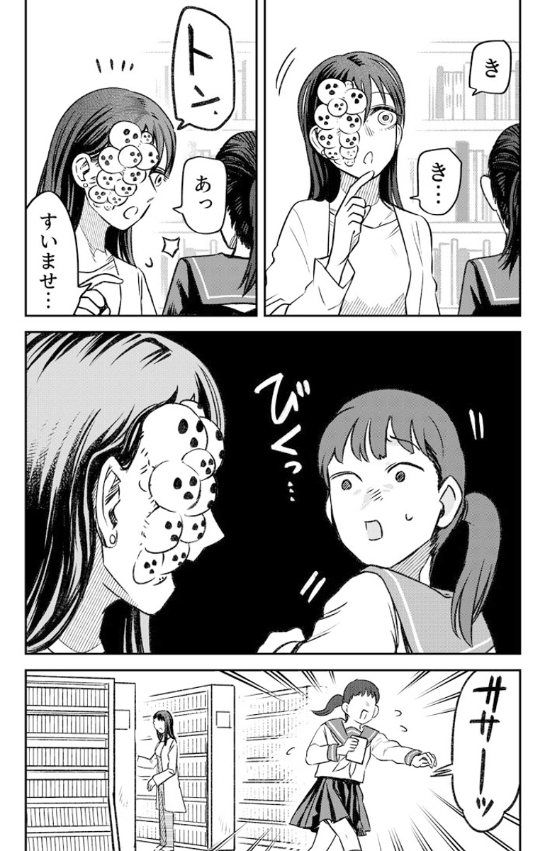 ジンメンソウといっしょ 遊ばれる人面瘡 寺田亜太朗 全良 猫を拾った話 の漫画