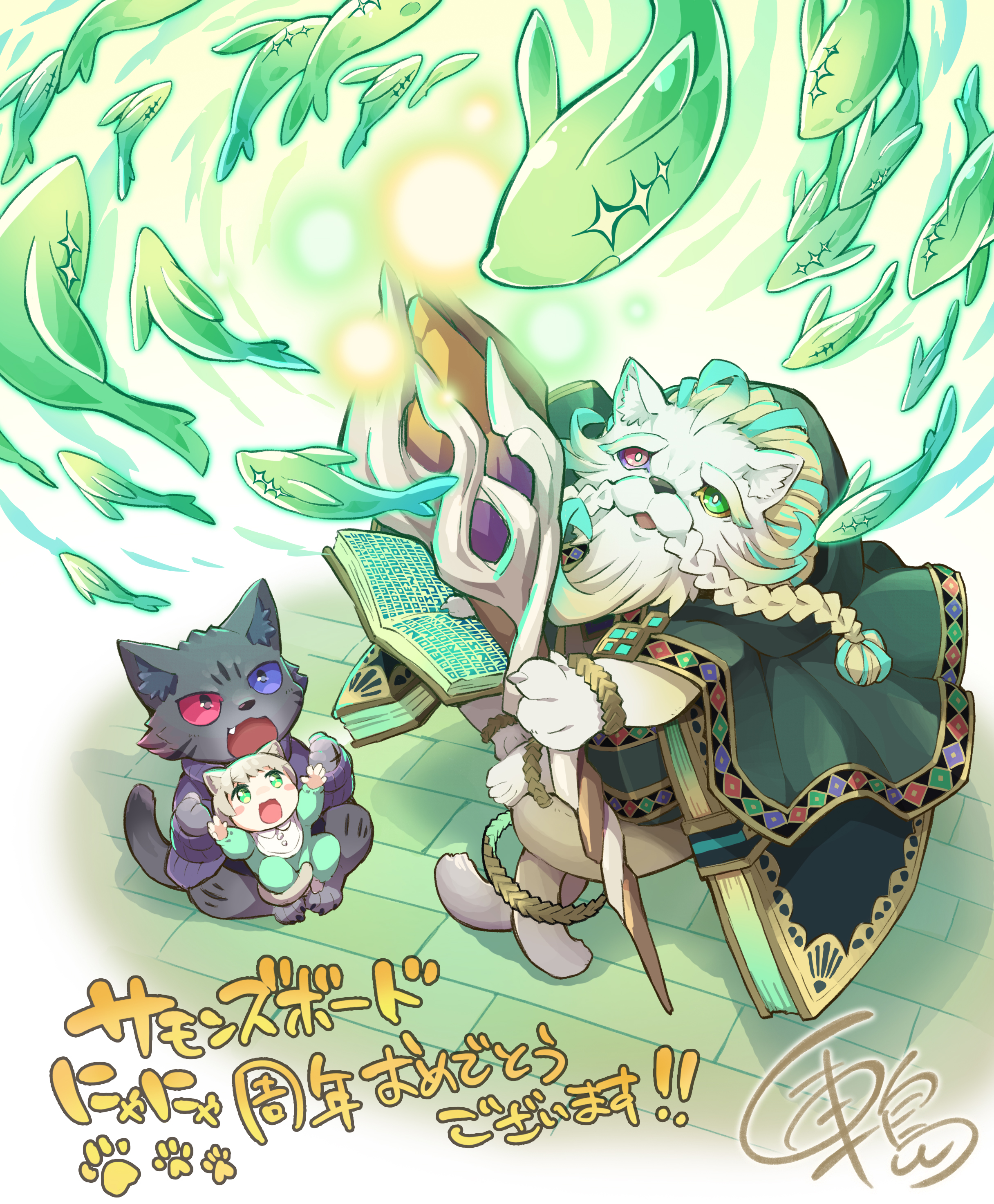 師範代 サモンズボード公式広報 2月10日に7周年を迎えたお祝いに いつもの素敵なモンスターさんを描いてくれているイラストレーターさんからお祝いイラストが到着 こちらは軍島曹一郎先生のリットさんとリグネロさんですね お魚が気持ちよさそうにお空を