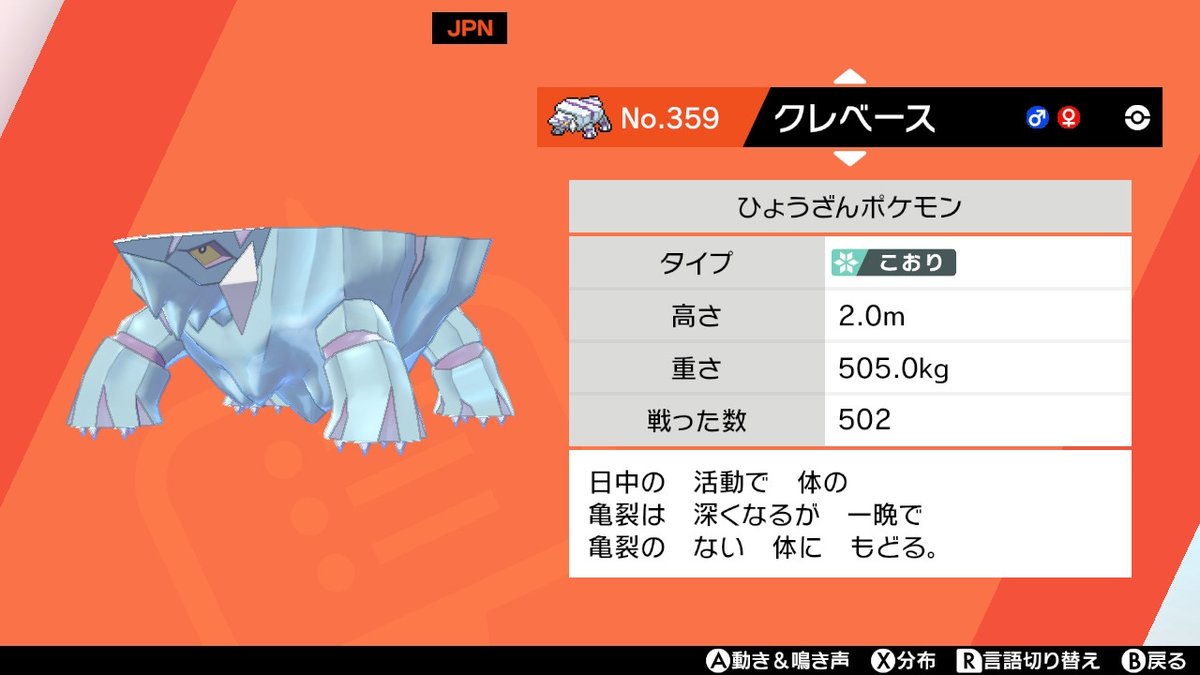 ポケモンgo クレベースの色違い 入手方法と実装状況 攻略大百科 ポケモンgo クレベースの色違い 入手方法と実装状況 攻略大百科