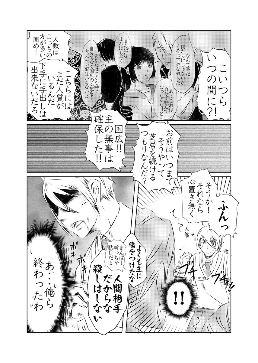 #刀さに推しによる刀さに推しのための刀さに
素敵なタグお借りします☺️?
最近のとお気に入りです。
姥さにとちょぎさにを反復横跳びしてます。
