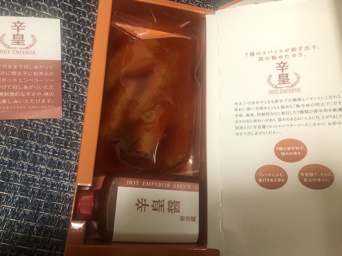 ホットエンペラー ホットエンペラー