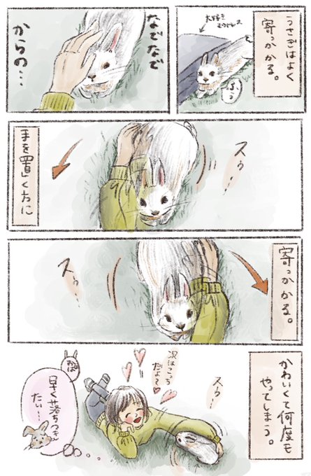 よっかかって頂けると大変嬉しゅうございます を含むマンガ一覧 古い順 ツイコミ 仮