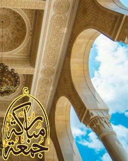 اللهم 
لا ترد لنا دعاء 
 ولا تخيب لنا رجاء 
  ولا تسكن جسدنا داء
    ولا تشمت بنا الاعداء 
     وادفع عنا كل هم  وبلاء  

       *جُمٌـــــــ مٌبُآٍرٍگٍهً ـــــعٍتٍگٍمٌ*