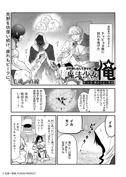 毛魂一直線 を含むマンガ一覧 ツイコミ 仮 毛魂一直線 を含むマンガ一覧 ツイコミ 仮