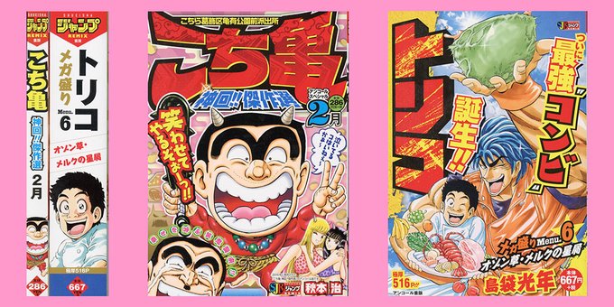 まさひこ こち亀データベースurl変わりましたさん がハッシュタグ こち亀 をつけたツイート一覧 2 Whotwi グラフィカルtwitter分析 まさひこ こち亀データベースurl変わりましたさん がハッシュタグ こち亀 をつけたツイート一覧 2 Whotwi グラフィカルtwitter分析