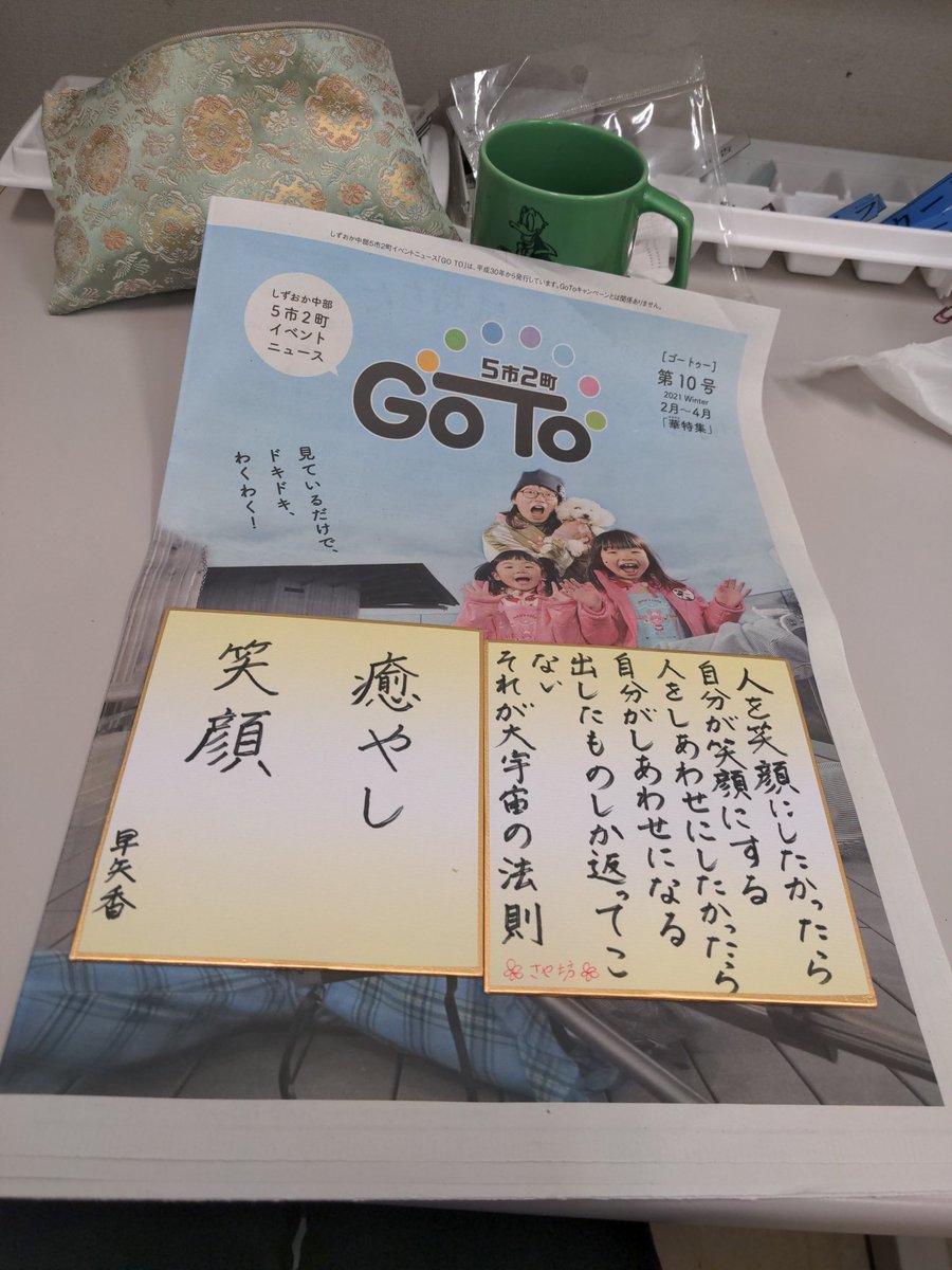 御手杵カフェ事務局 茨城と静岡の絆と福島に広がる鹿島文化 Oteginecafe Twitter