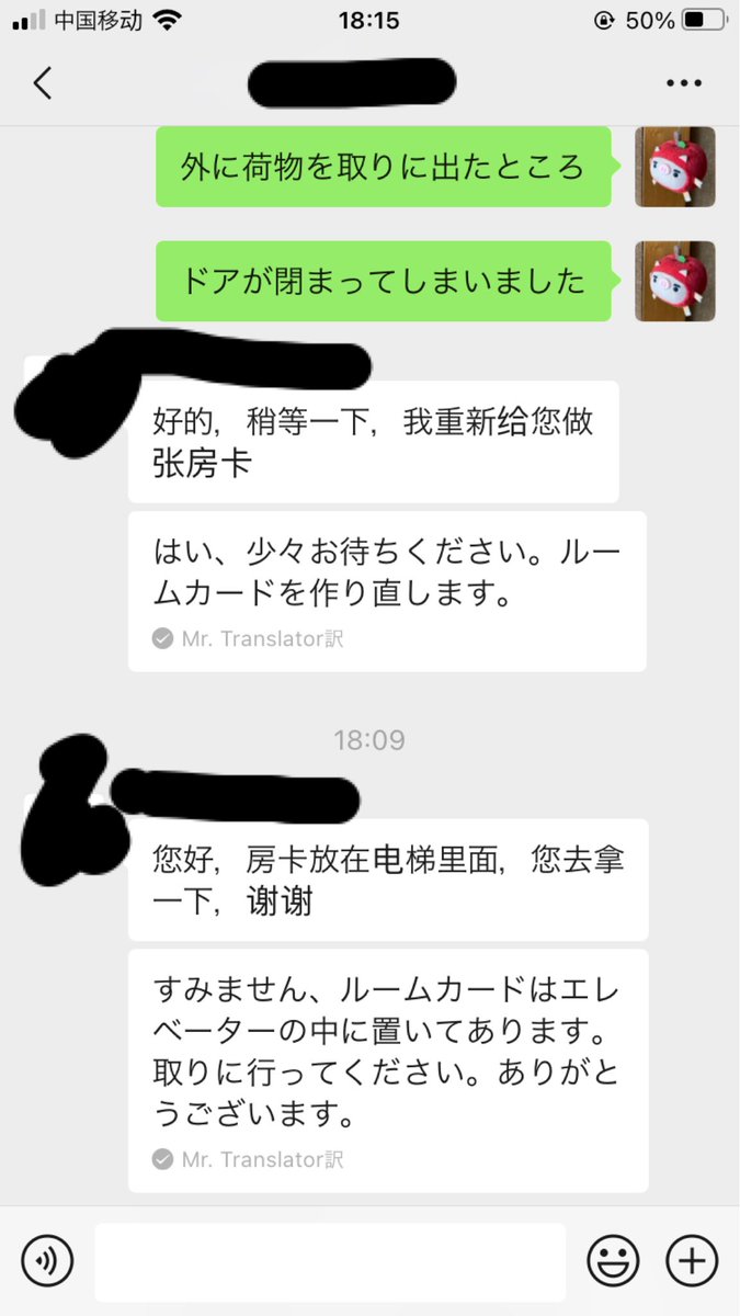 中国のホテルで隔離中だが ルームキーの渡し方 がもはやホラーゲーム バイオハザード メタルギアソリッド など Togetter 中国のホテルで隔離中だが ルームキーの渡し方 がもはやホラーゲーム バイオハザード メタルギアソリッド など Togetter