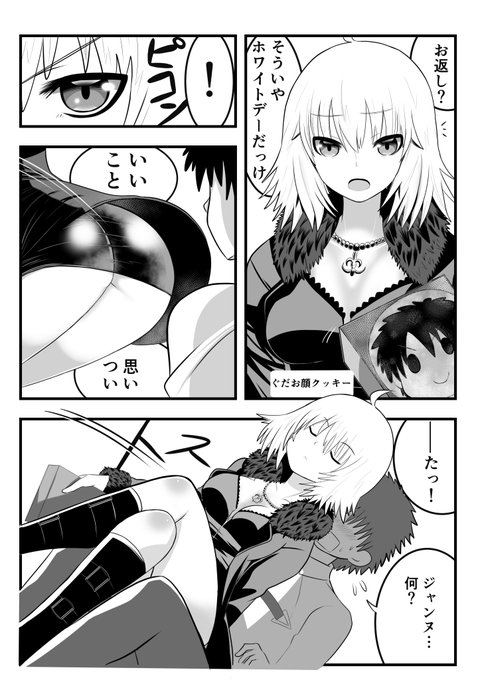 ジャンヌオルタ を含むマンガ一覧 ツイコミ 仮