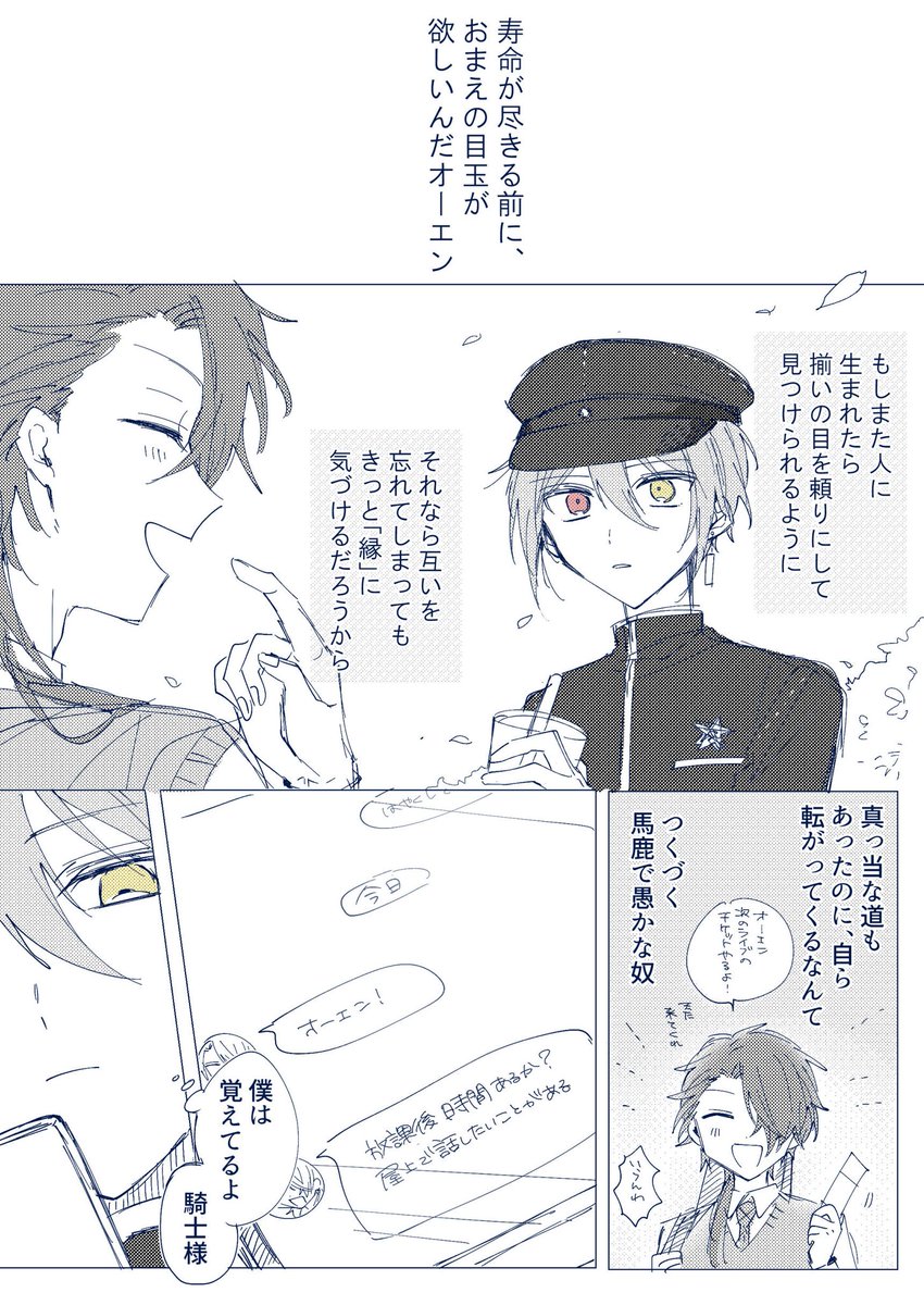 (@マロリク カラコンでドッキリ仕掛けられるカイオエ)

悪戦苦闘!迷走漫画! 