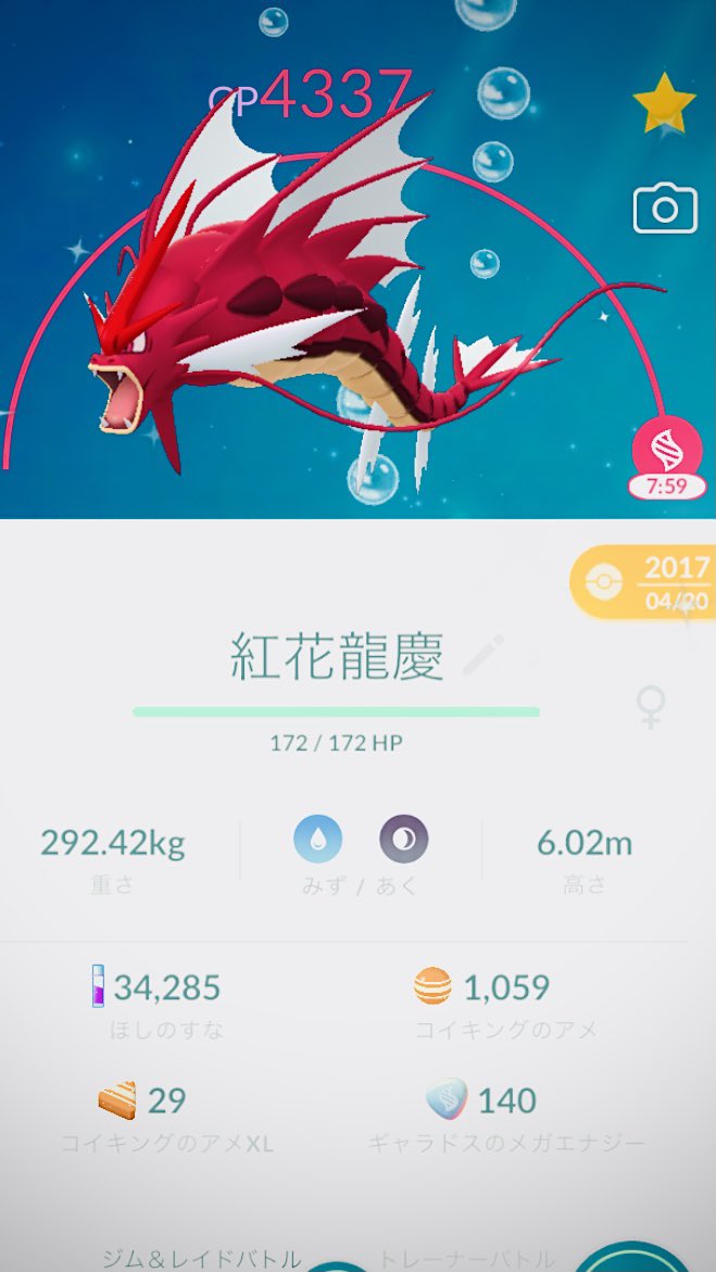 Gotch Masaoppa81 Twitter