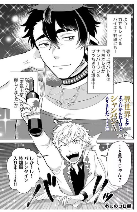 シャンパン の評価や評判 感想など みんなの反応を1日ごとにまとめて紹介 ついラン