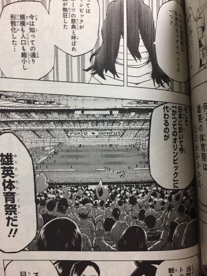 ヒロアカの体育祭の決勝トーナメント戦の出場キャラは 結果や順位 成績は 足長パパのブログ
