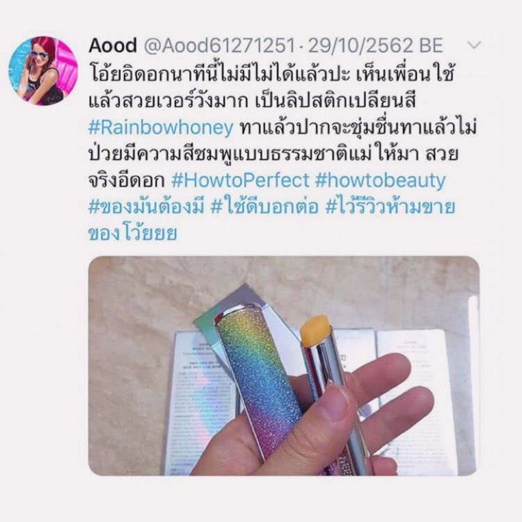 YingjangY's tweet photo. #พร้อมส่ง​  ลิปปาล์ม #ynm you need me RAINBOW HONEY lip balm 3.2 g💄ลิปมันเปลี่ยนสีตามอุณหภูมิร่างกาย ให้สีชมพูตามธรรมชาติ​ ส่วนผสมจากน้ำผึ้ง แท้💯  ราคา199 -​ ส่ง 30/50
#ลิป #ลิปสติก #ชี้เป้าโปรถูก #HowtoPerfect  #สกินแคร์เกาหลี #สกินแคร์เกาหลี #ฉันจะสวย   #ลิปเปลี่ยนสี​ #YNM https://t.co/mp6GCGetOX