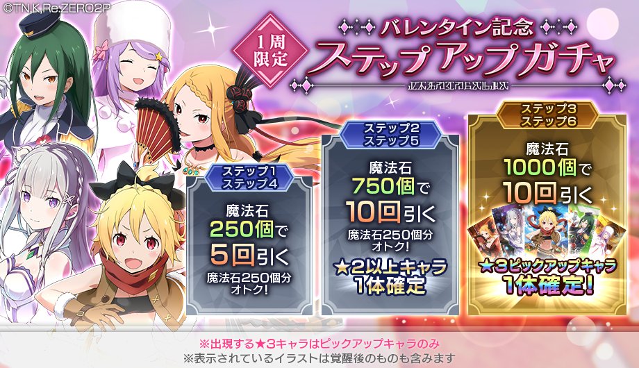 リゼロス 速報と最新情報まとめ リゼロアプリ 神ゲー攻略
