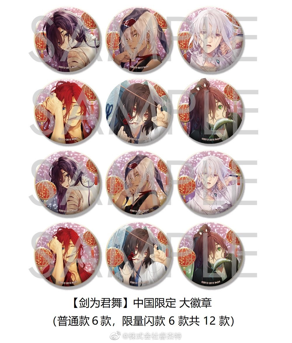 涼涼@中国グッズ代行ROROstore on X: 