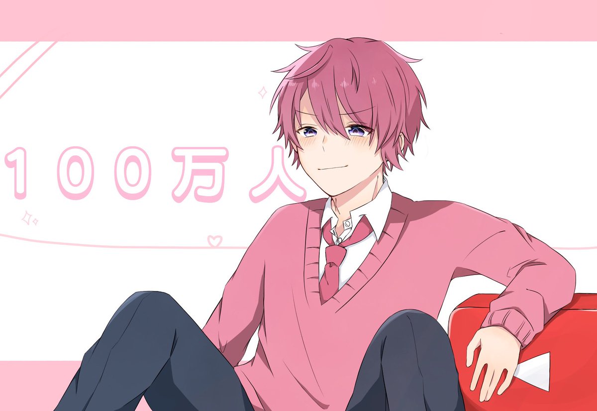 さとみくんチャンネル登録者数100万人おめでとうございます これからも えむちゃのイラスト さとみくんチャンネル登録者数100万人おめでとうございます これからも えむちゃのイラスト